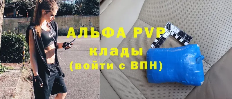 Alpha PVP Соль Болхов