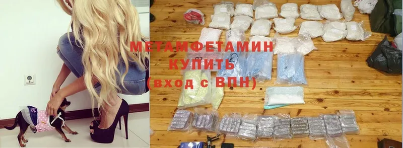 Первитин Methamphetamine  Болхов 